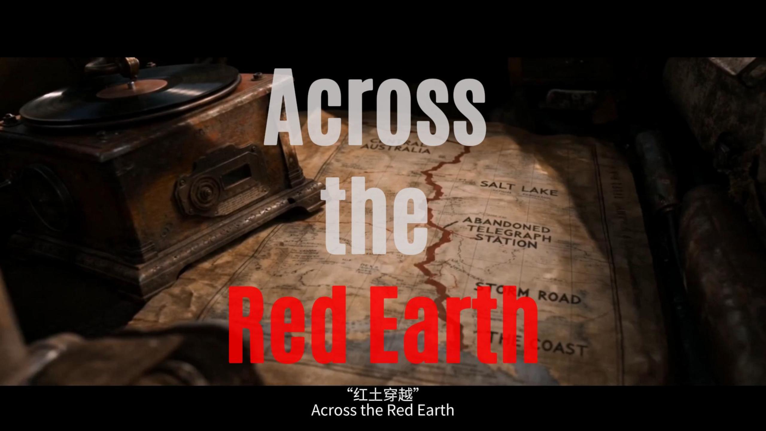 红土穿越 | Across the Red Earth